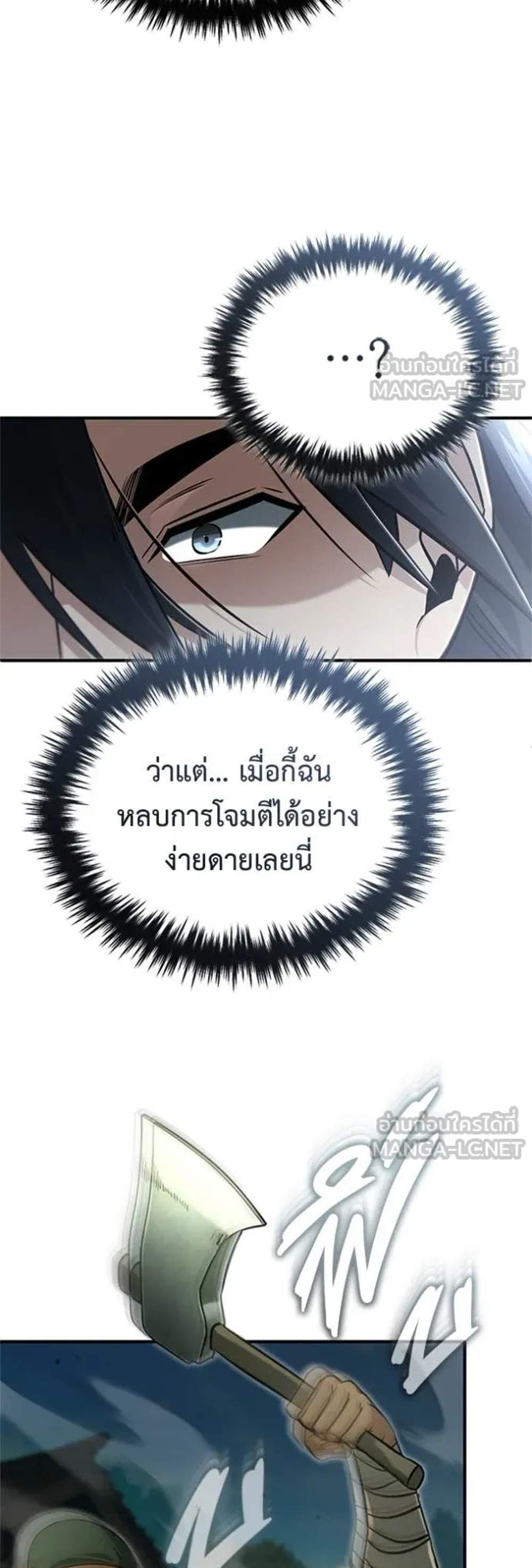 Regressor’s Life After Retirement แปลไทย