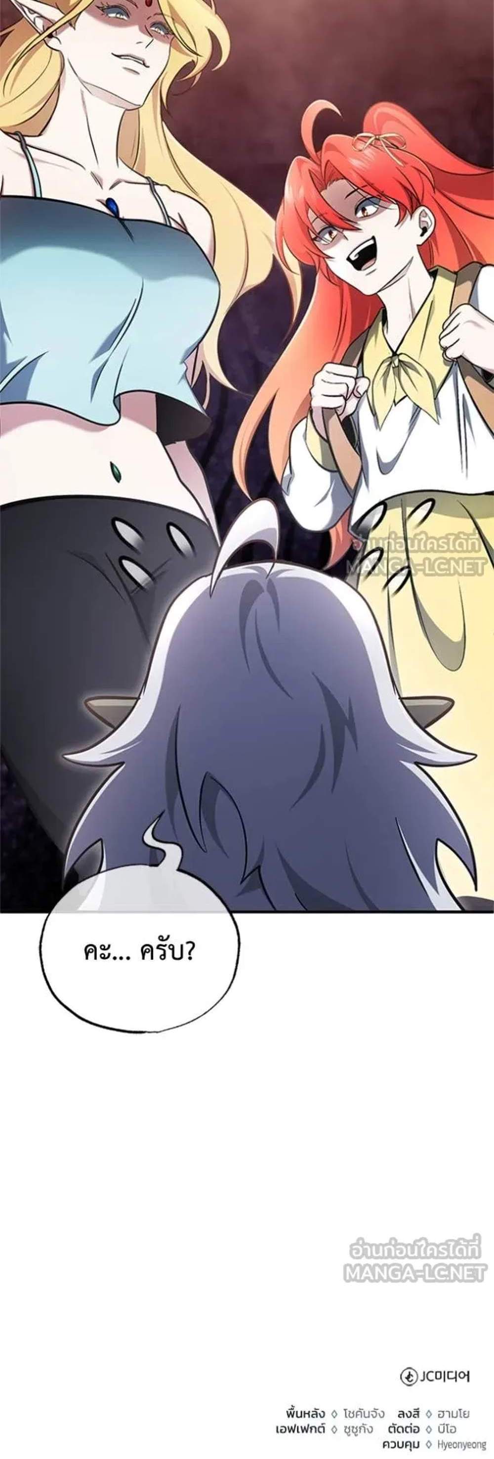 Regressor’s Life After Retirement แปลไทย