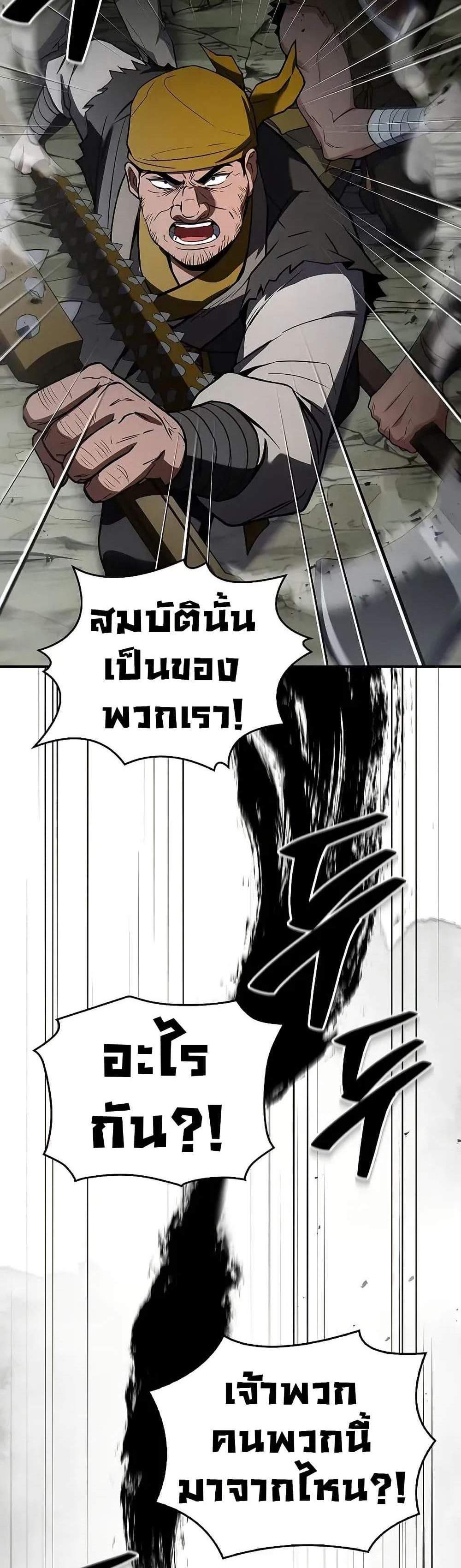 Reincarnated Escort Warrior กลับชาติมาเกิดเป็นผู้คุ้มกัน แปลไทย