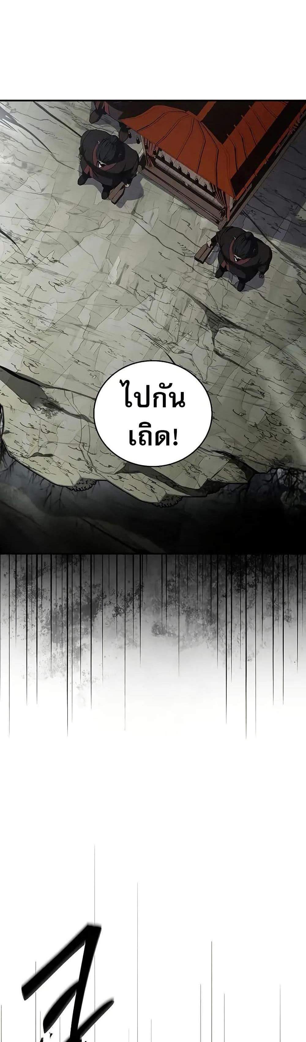 Reincarnated Escort Warrior กลับชาติมาเกิดเป็นผู้คุ้มกัน แปลไทย