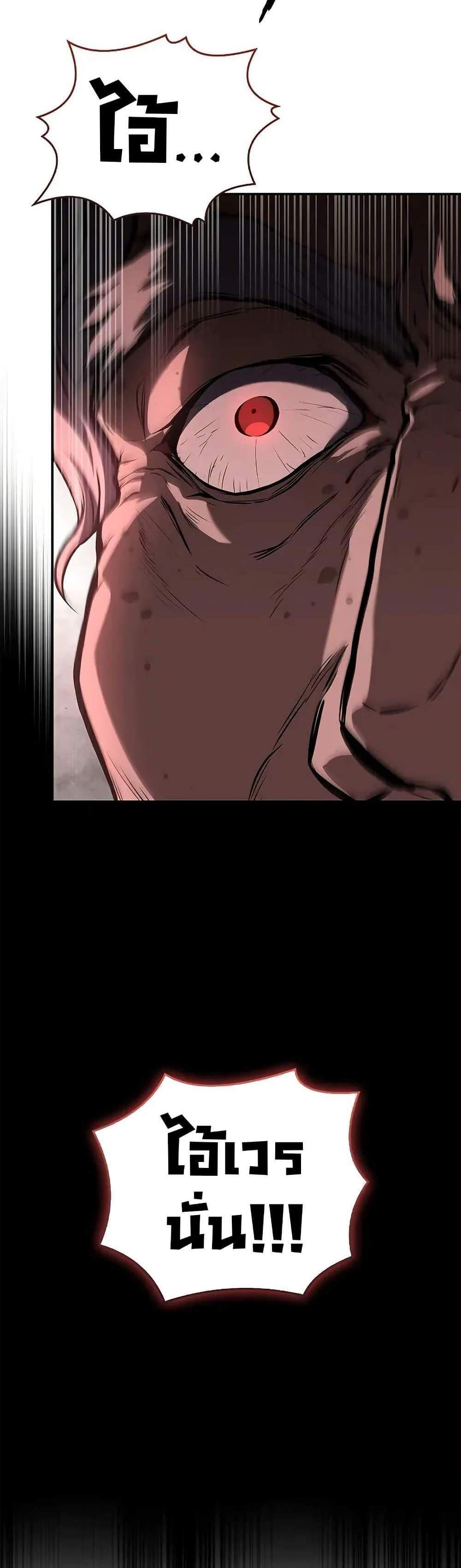Reincarnated Escort Warrior กลับชาติมาเกิดเป็นผู้คุ้มกัน แปลไทย