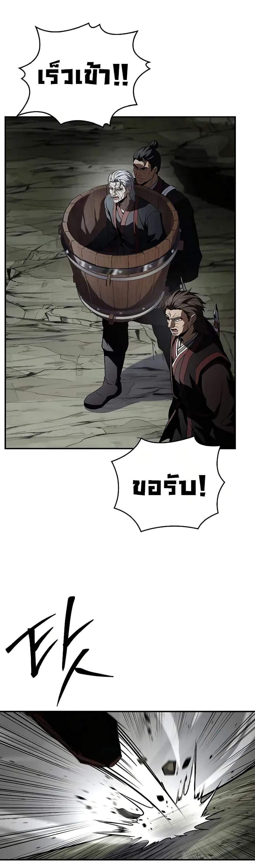 Reincarnated Escort Warrior กลับชาติมาเกิดเป็นผู้คุ้มกัน แปลไทย