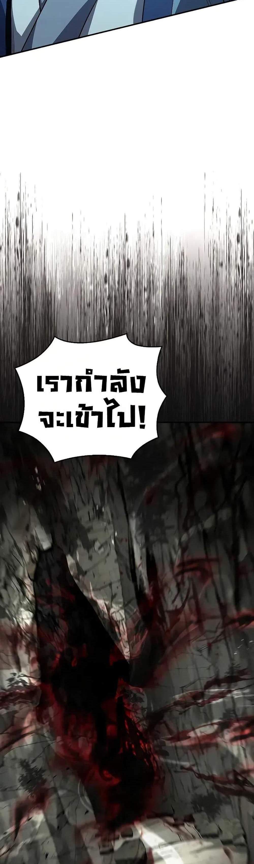Reincarnated Escort Warrior กลับชาติมาเกิดเป็นผู้คุ้มกัน แปลไทย