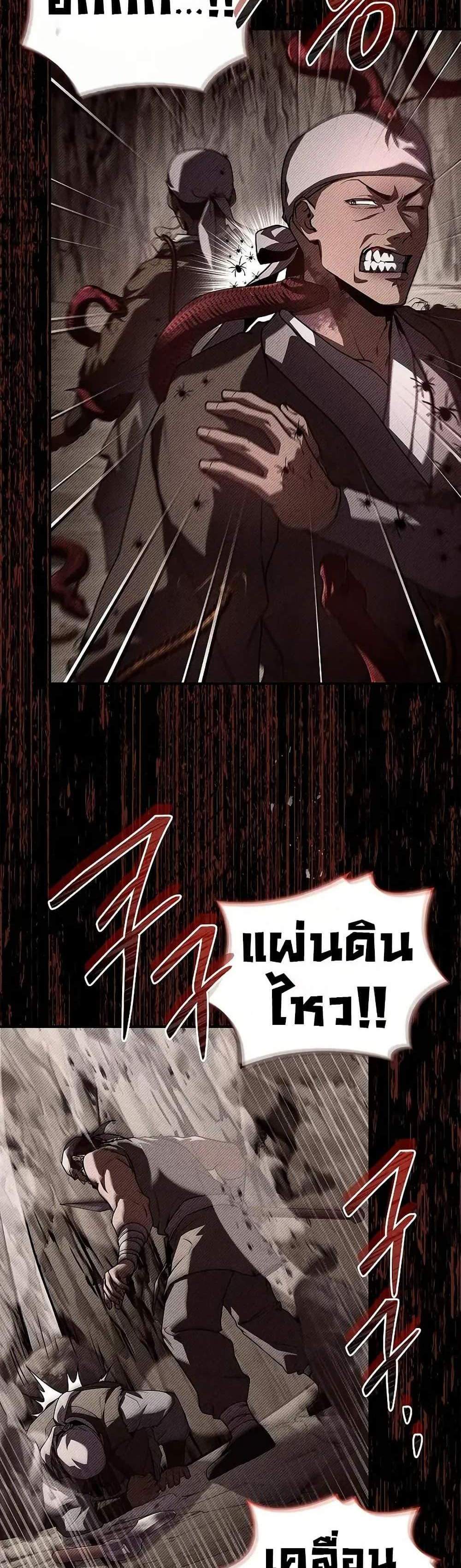 Reincarnated Escort Warrior กลับชาติมาเกิดเป็นผู้คุ้มกัน แปลไทย