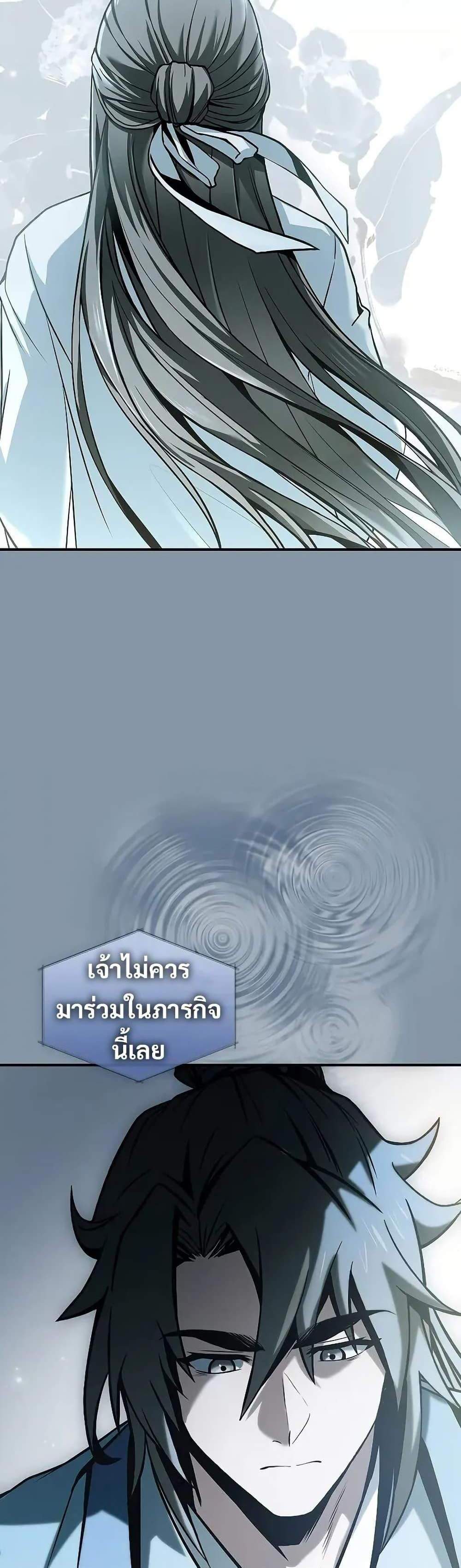 Reincarnated Escort Warrior กลับชาติมาเกิดเป็นผู้คุ้มกัน แปลไทย