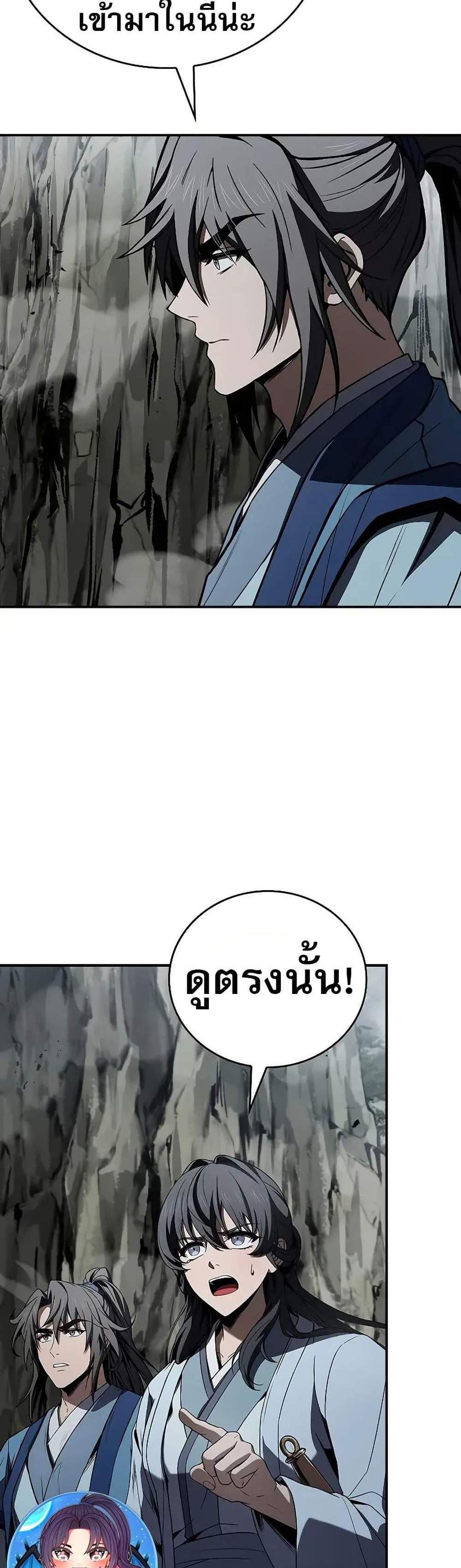 Reincarnated Escort Warrior กลับชาติมาเกิดเป็นผู้คุ้มกัน แปลไทย
