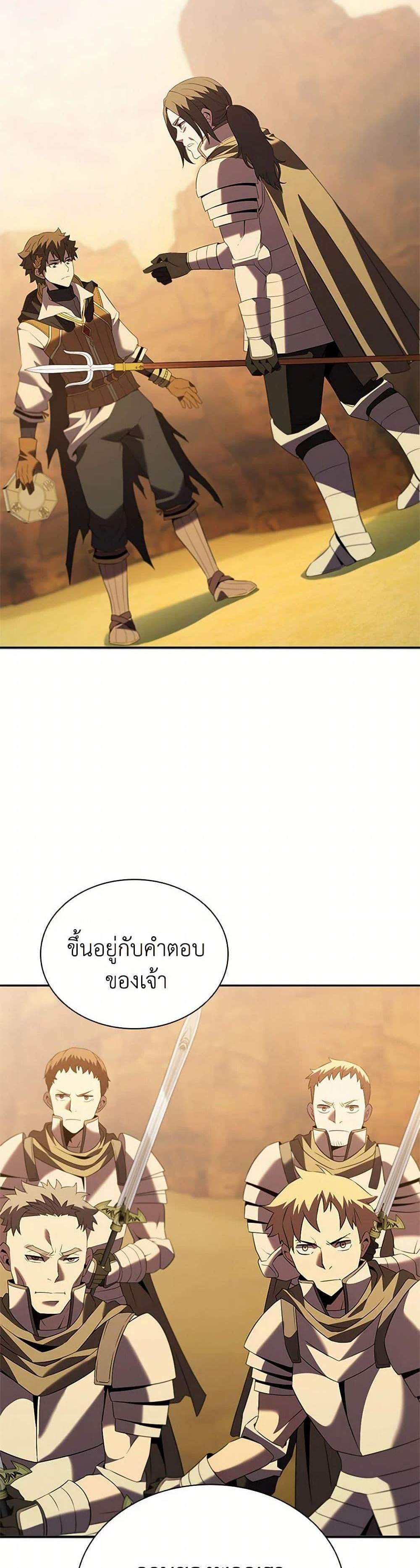 Taming Master เทมมิ่งมาสเตอร์ แปลไทย