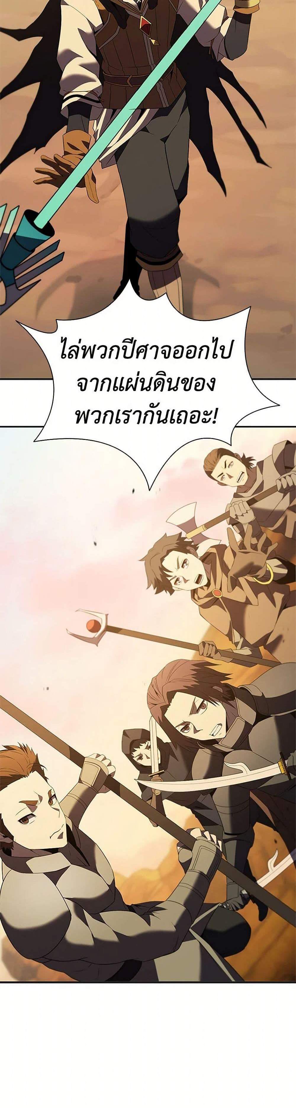 Taming Master เทมมิ่งมาสเตอร์ แปลไทย