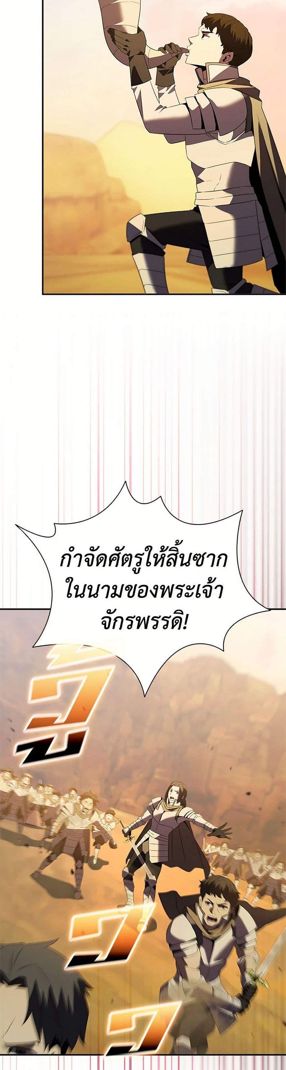 Taming Master เทมมิ่งมาสเตอร์ แปลไทย