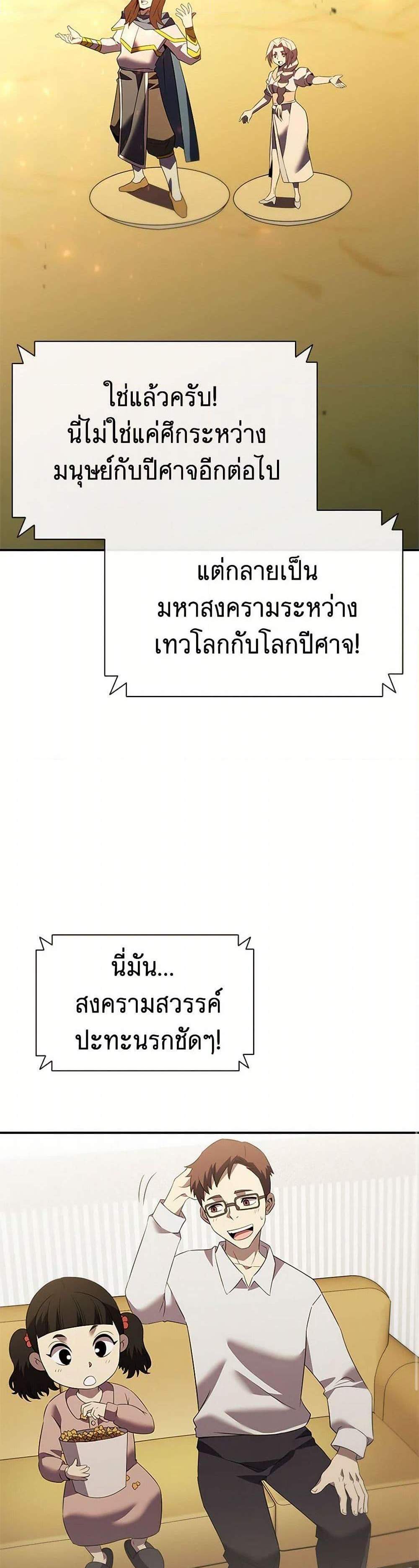 Taming Master เทมมิ่งมาสเตอร์ แปลไทย