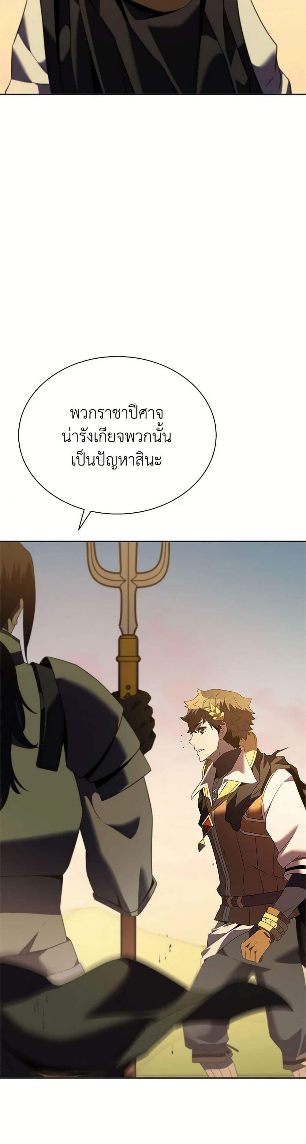 Taming Master เทมมิ่งมาสเตอร์ แปลไทย