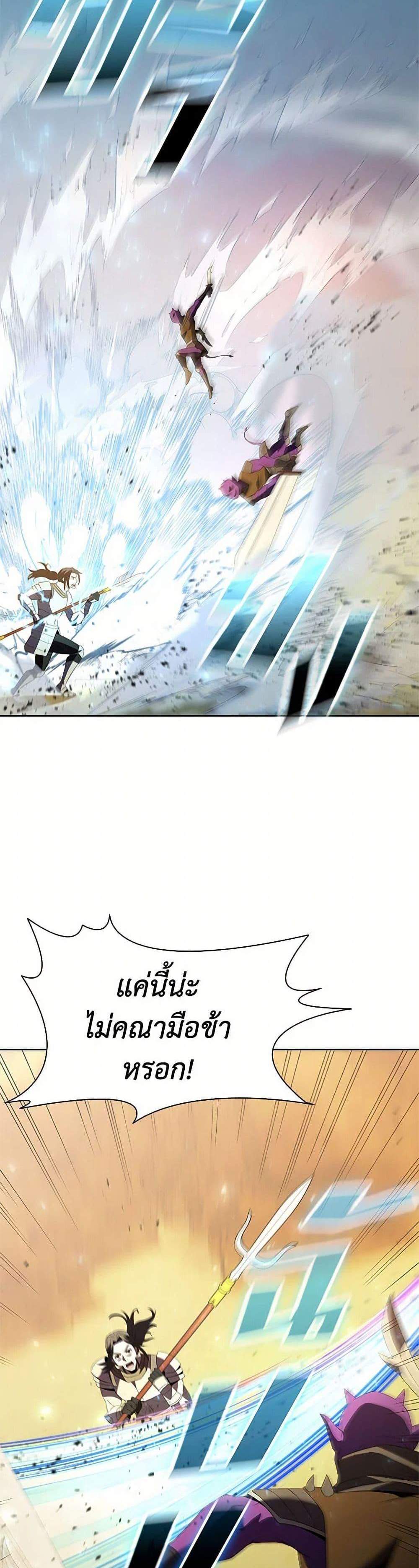 Taming Master เทมมิ่งมาสเตอร์ แปลไทย