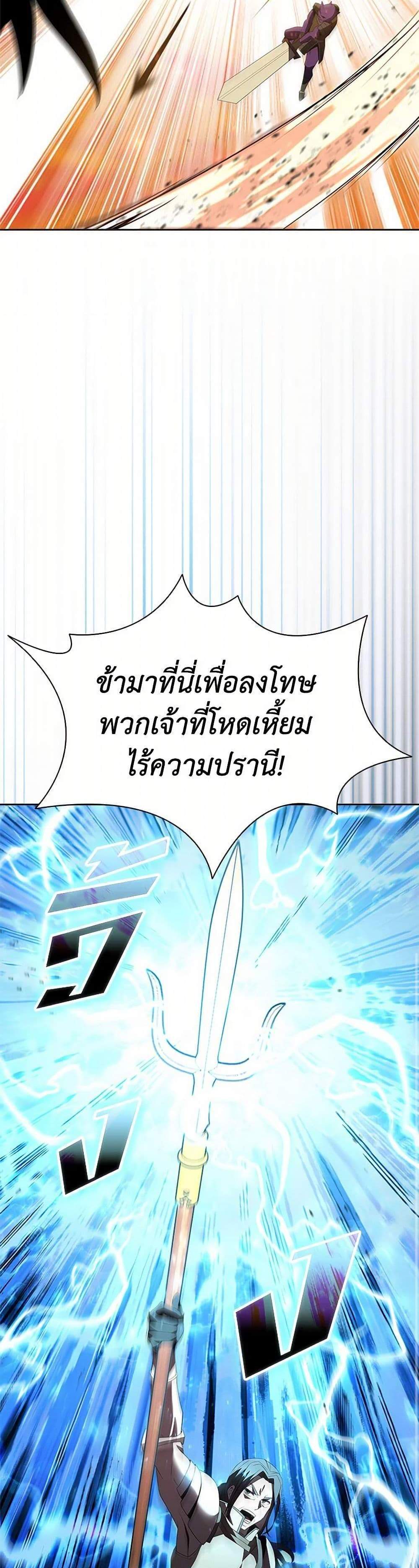 Taming Master เทมมิ่งมาสเตอร์ แปลไทย