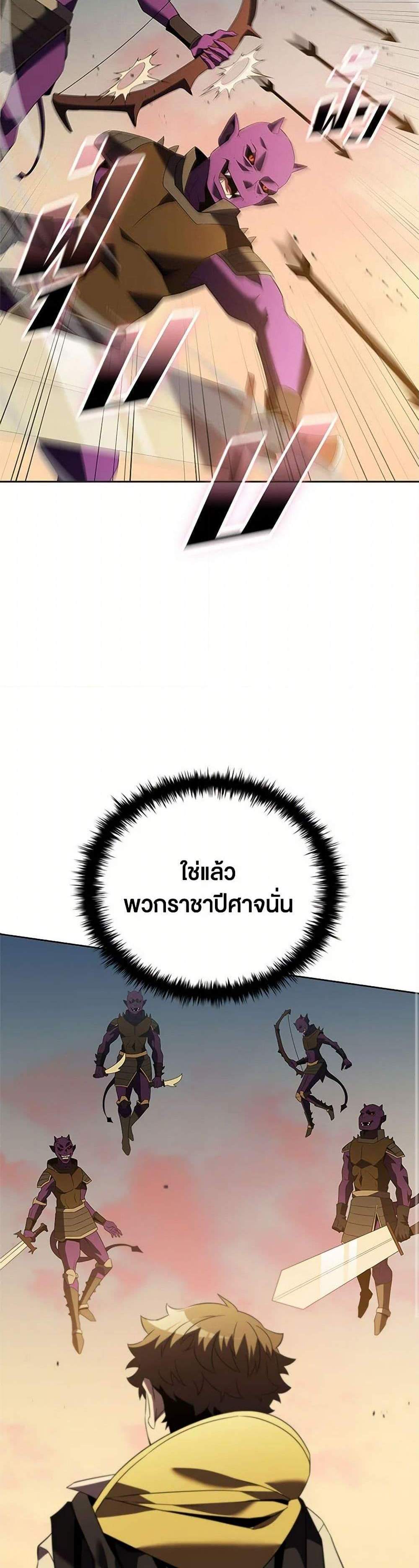 Taming Master เทมมิ่งมาสเตอร์ แปลไทย