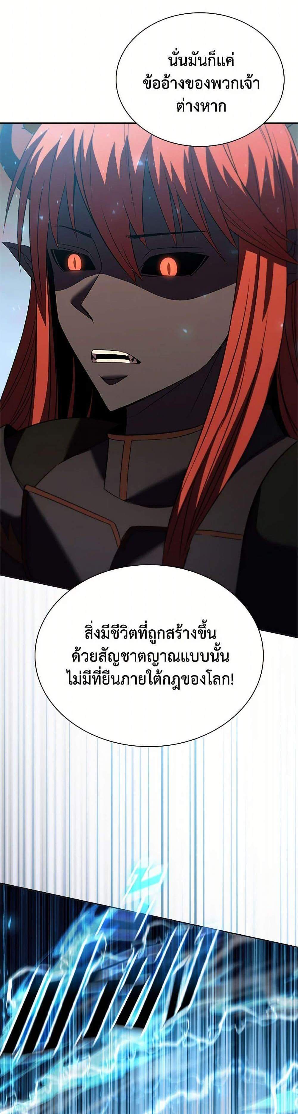 Taming Master เทมมิ่งมาสเตอร์ แปลไทย