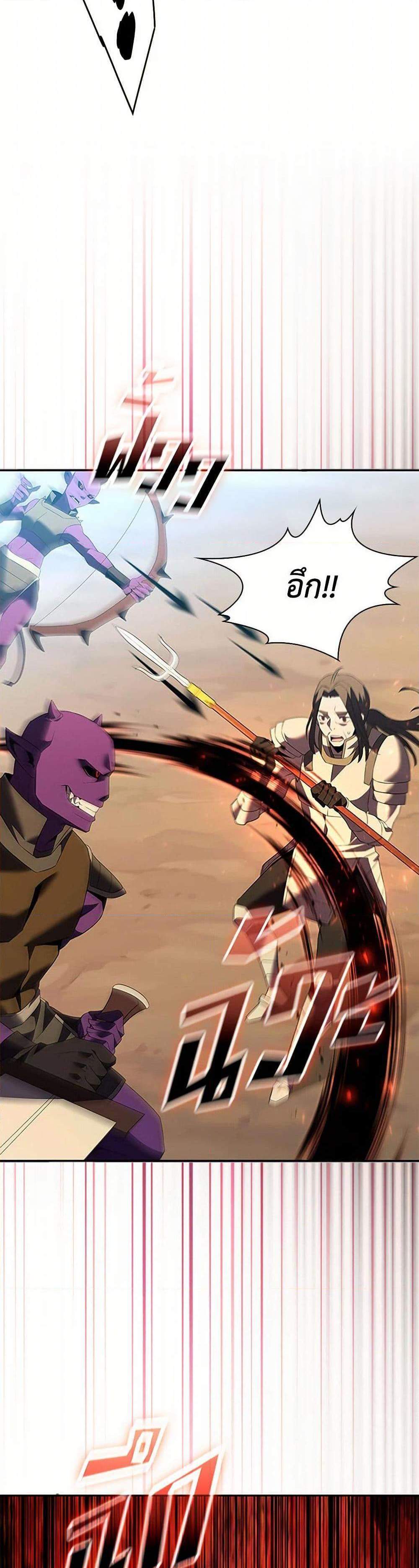 Taming Master เทมมิ่งมาสเตอร์ แปลไทย