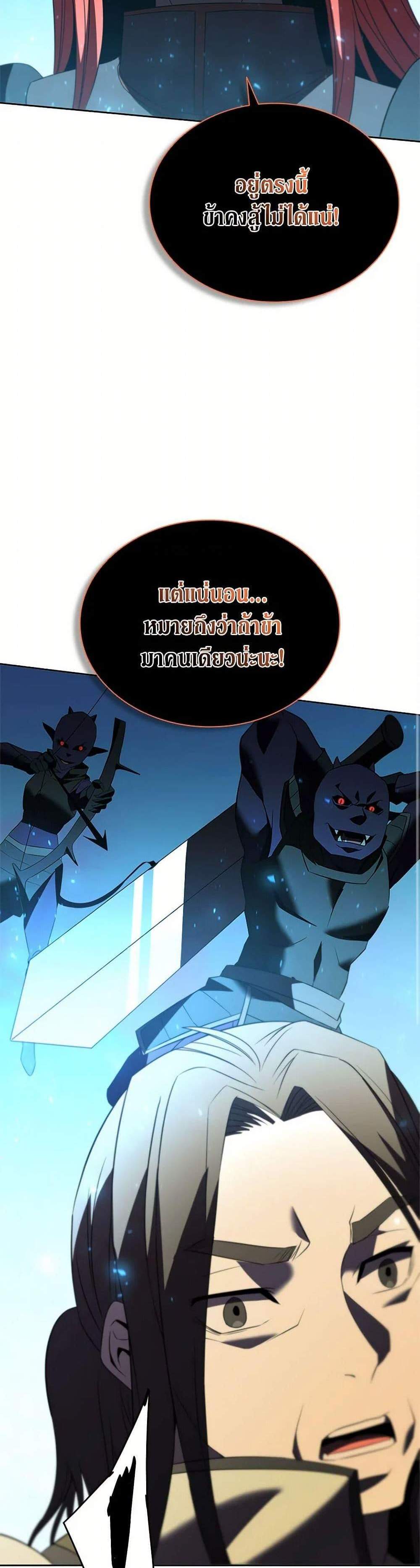 Taming Master เทมมิ่งมาสเตอร์ แปลไทย