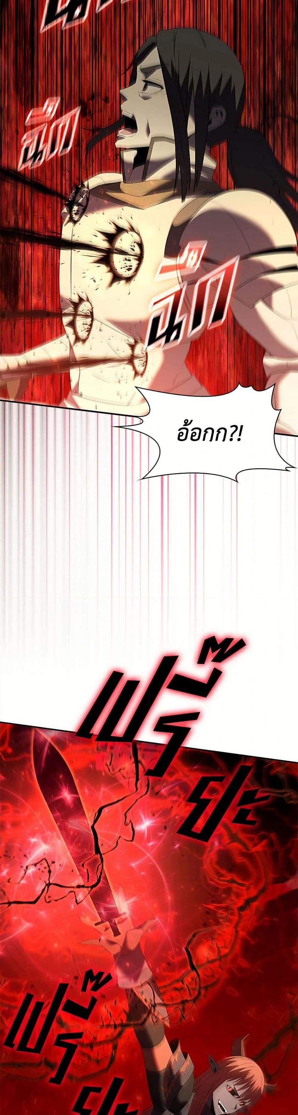 Taming Master เทมมิ่งมาสเตอร์ แปลไทย