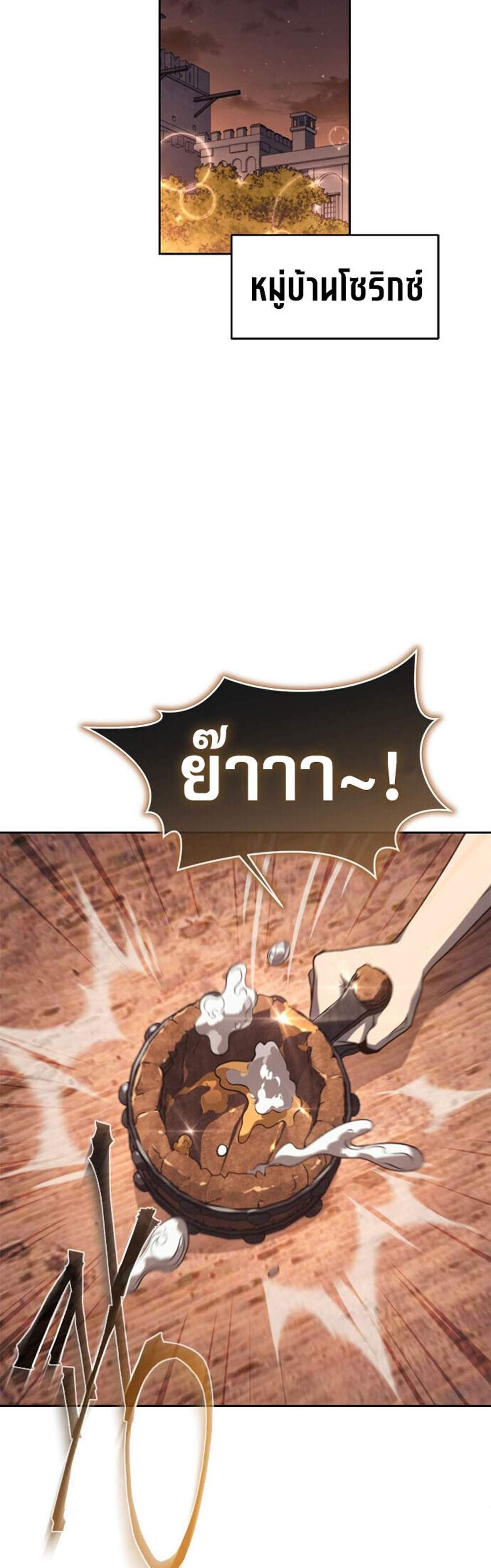 The Reason Why I Quit Demon King แปลไทย