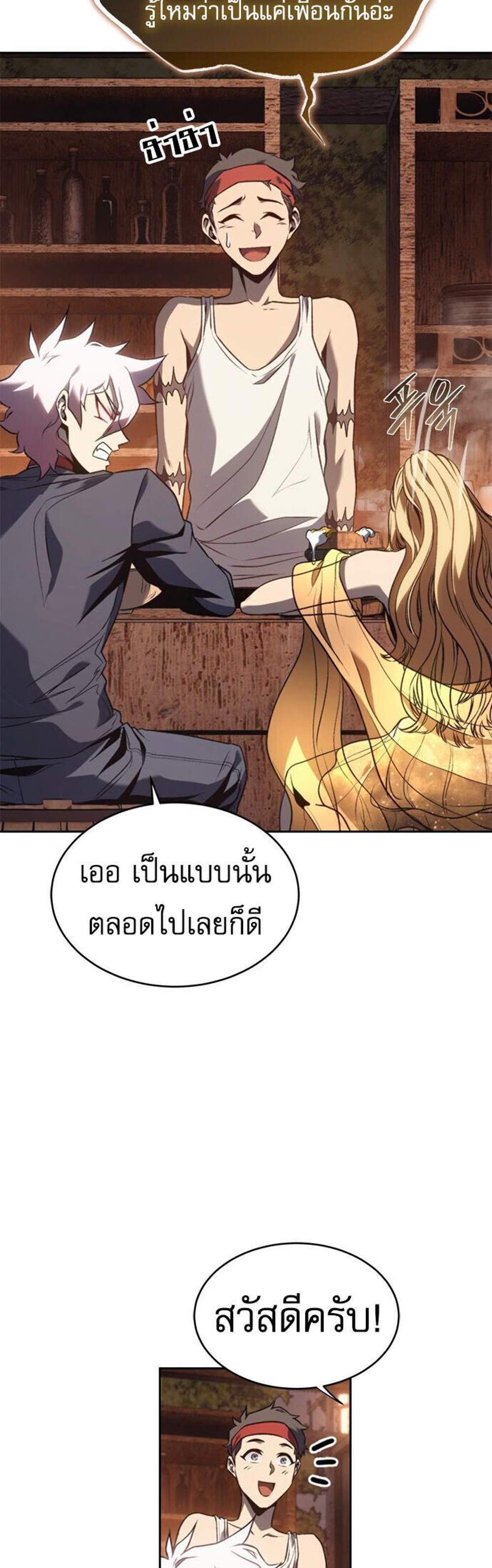 The Reason Why I Quit Demon King แปลไทย