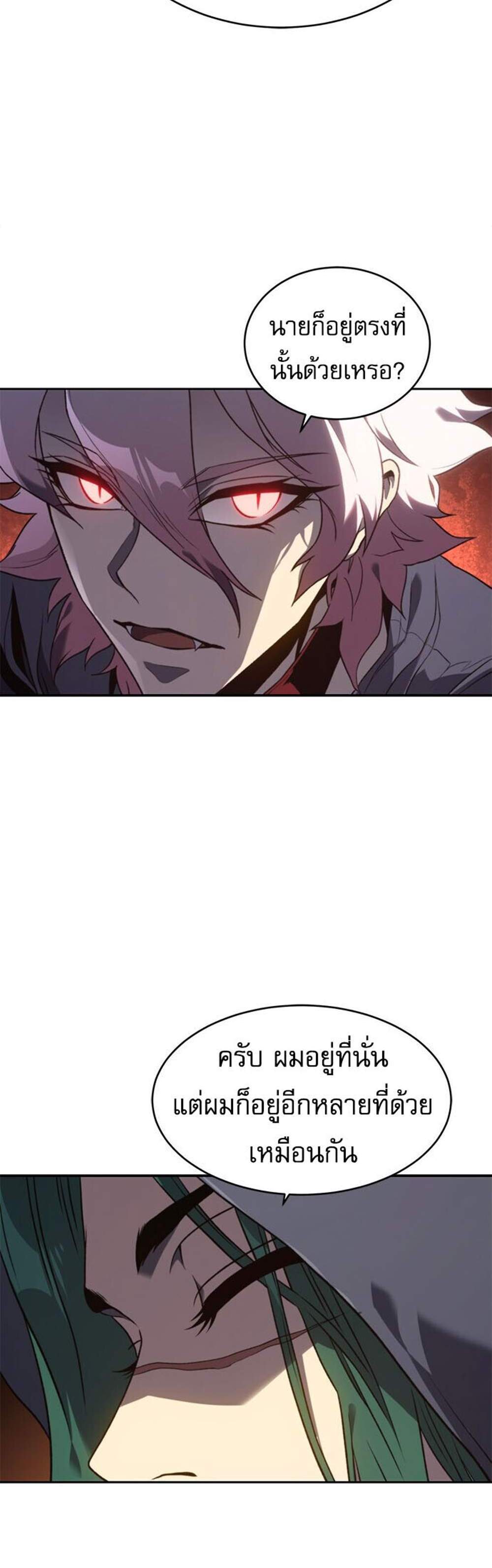 The Reason Why I Quit Demon King แปลไทย