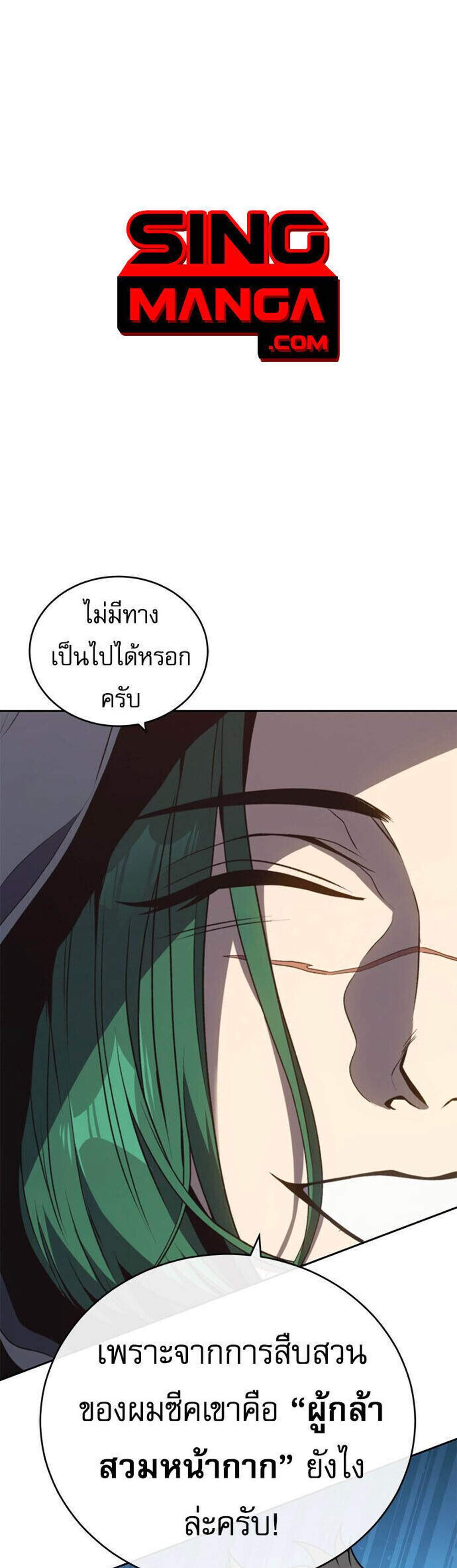 The Reason Why I Quit Demon King แปลไทย
