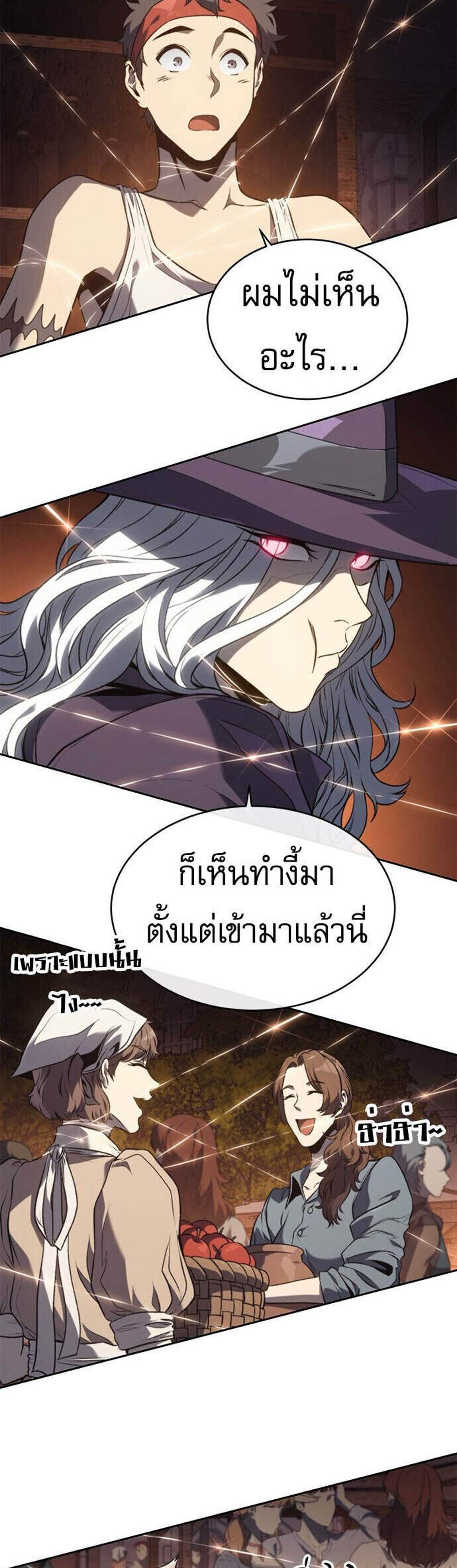 The Reason Why I Quit Demon King แปลไทย