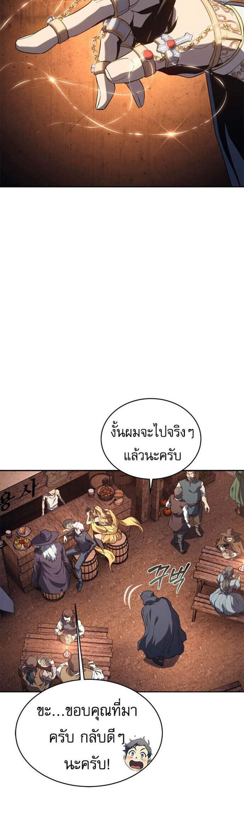 The Reason Why I Quit Demon King แปลไทย