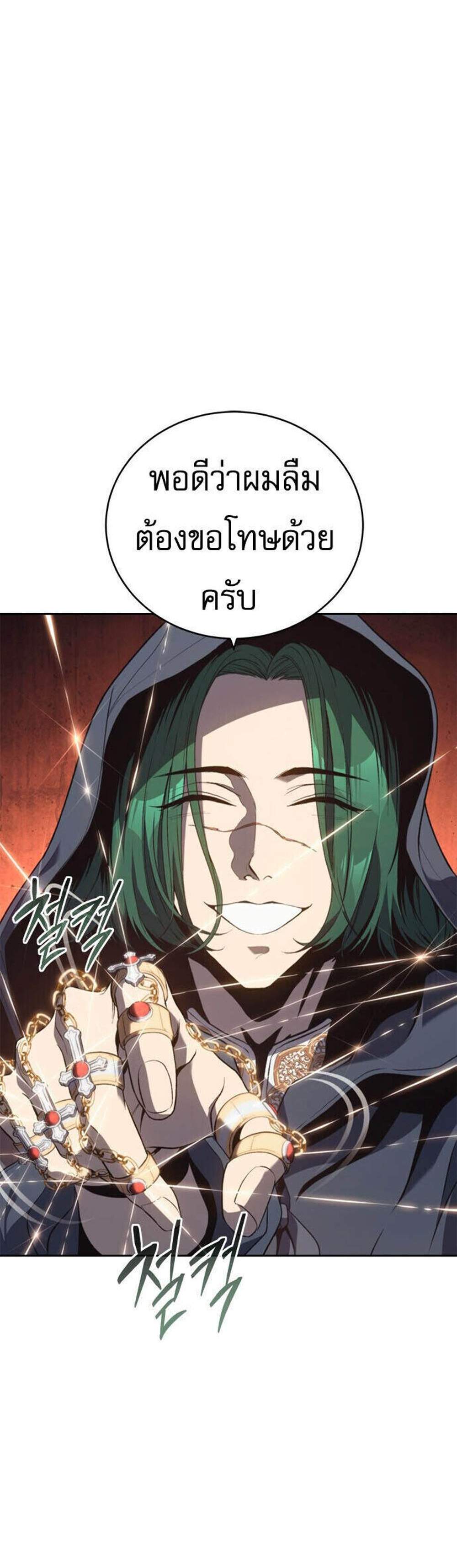 The Reason Why I Quit Demon King แปลไทย
