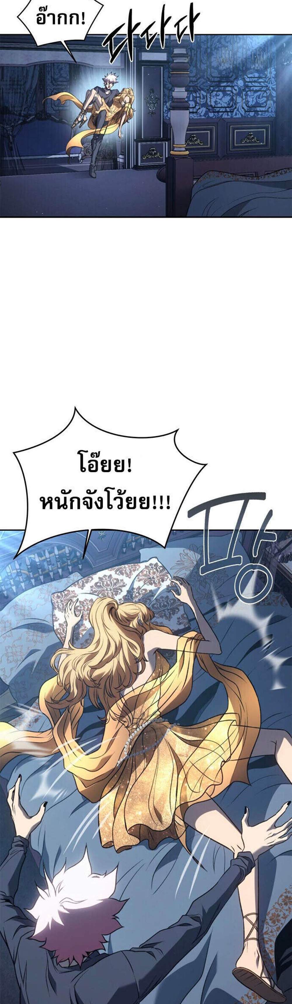 The Reason Why I Quit Demon King แปลไทย