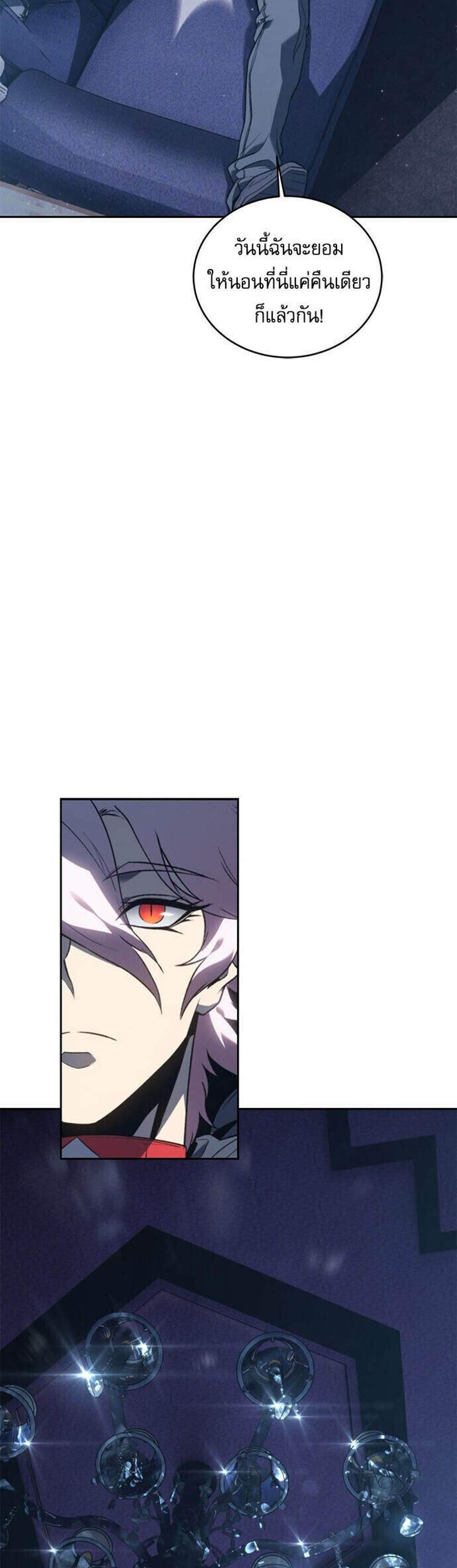 The Reason Why I Quit Demon King แปลไทย