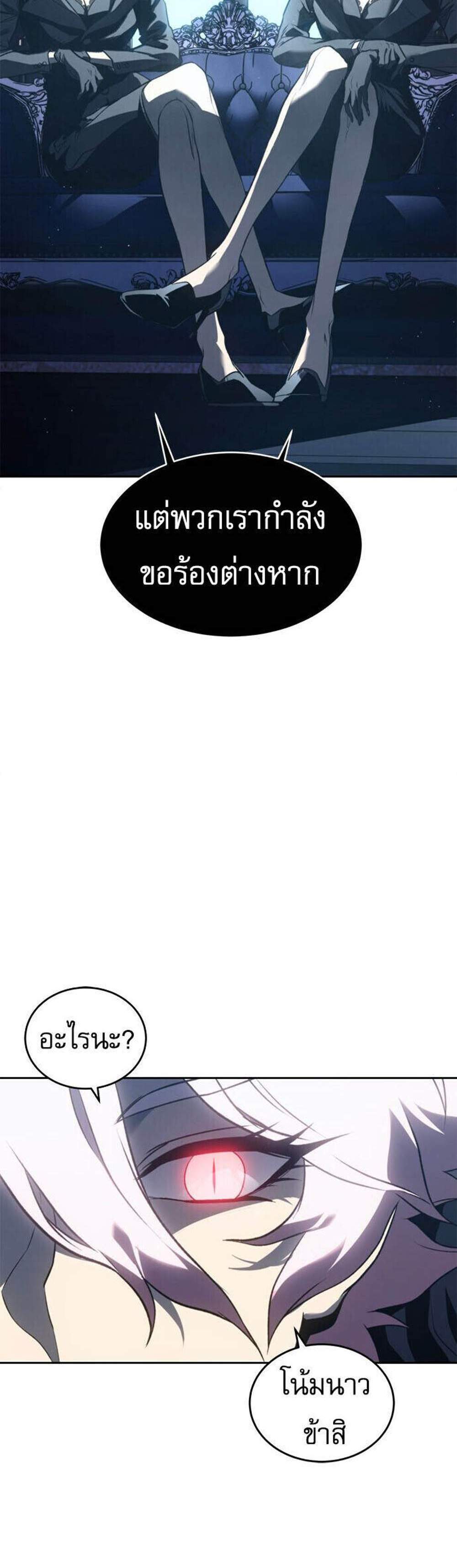 The Reason Why I Quit Demon King แปลไทย
