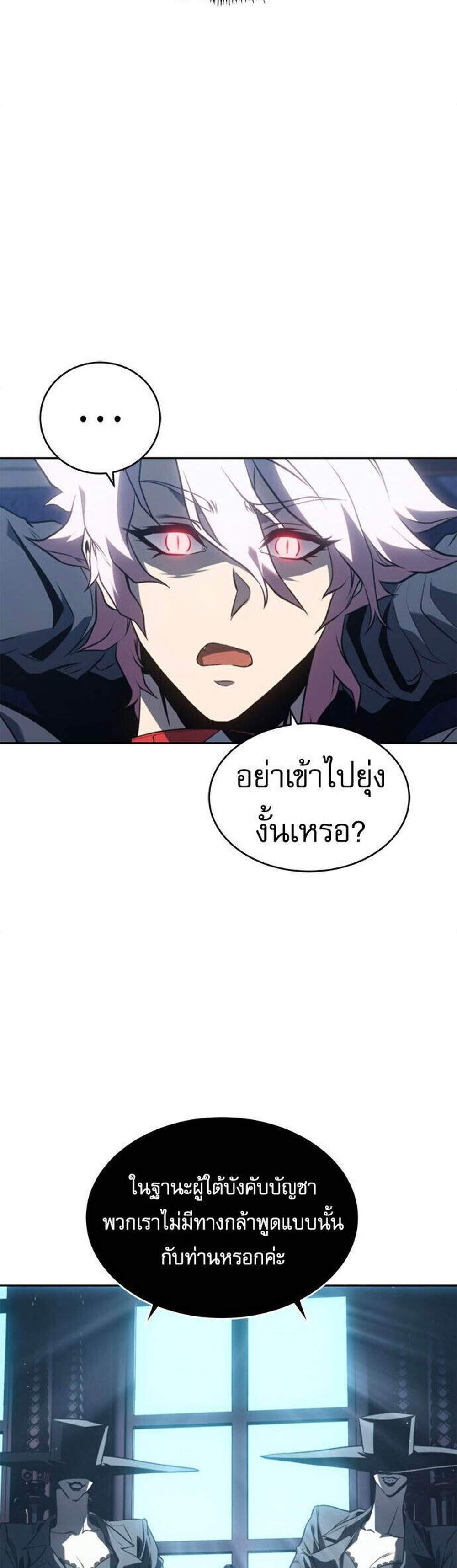 The Reason Why I Quit Demon King แปลไทย
