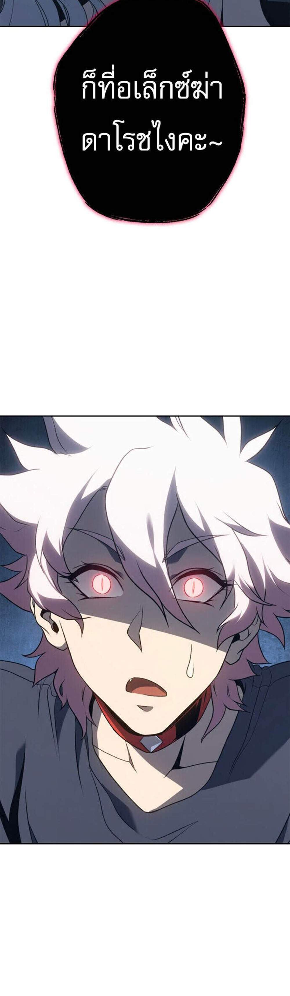 The Reason Why I Quit Demon King แปลไทย