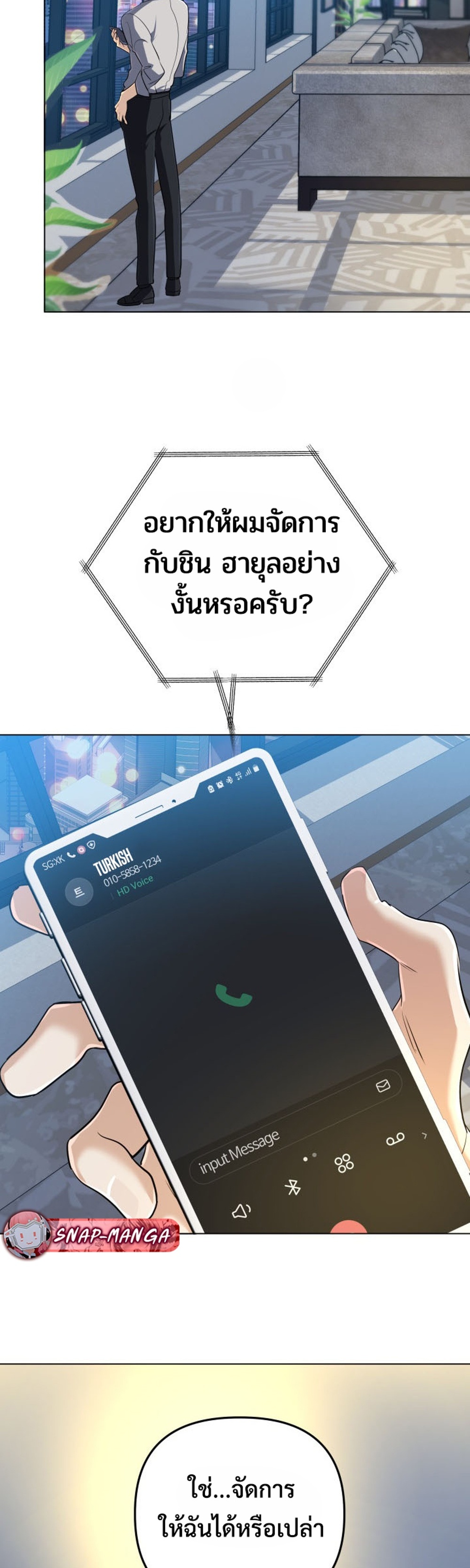 The Return of the Mythical Archmage แปลไทย