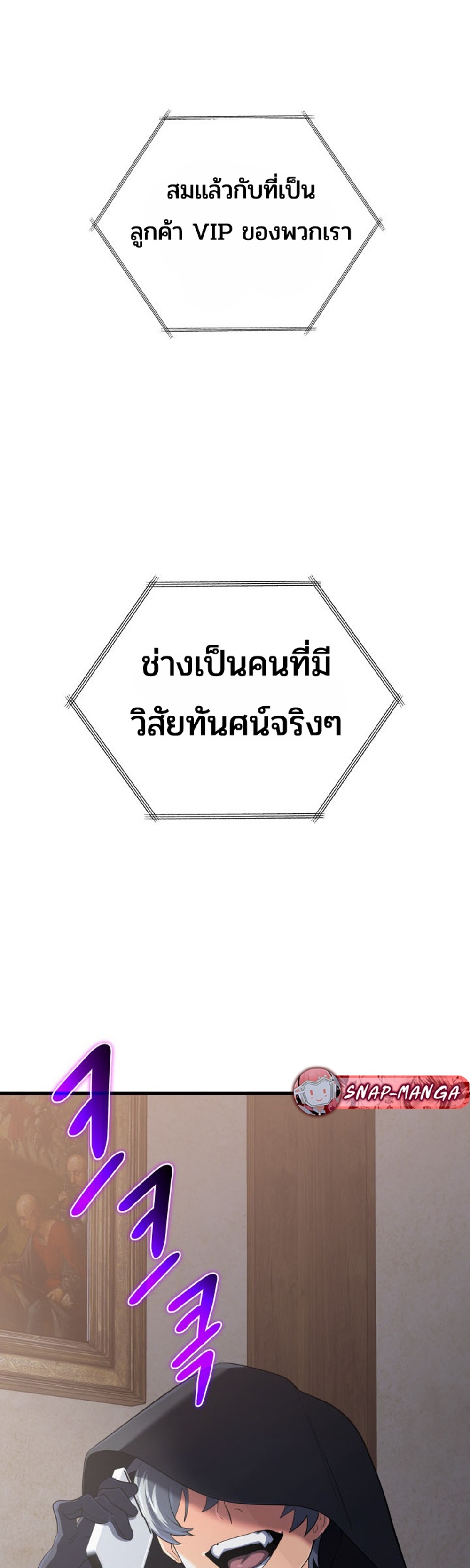 The Return of the Mythical Archmage แปลไทย