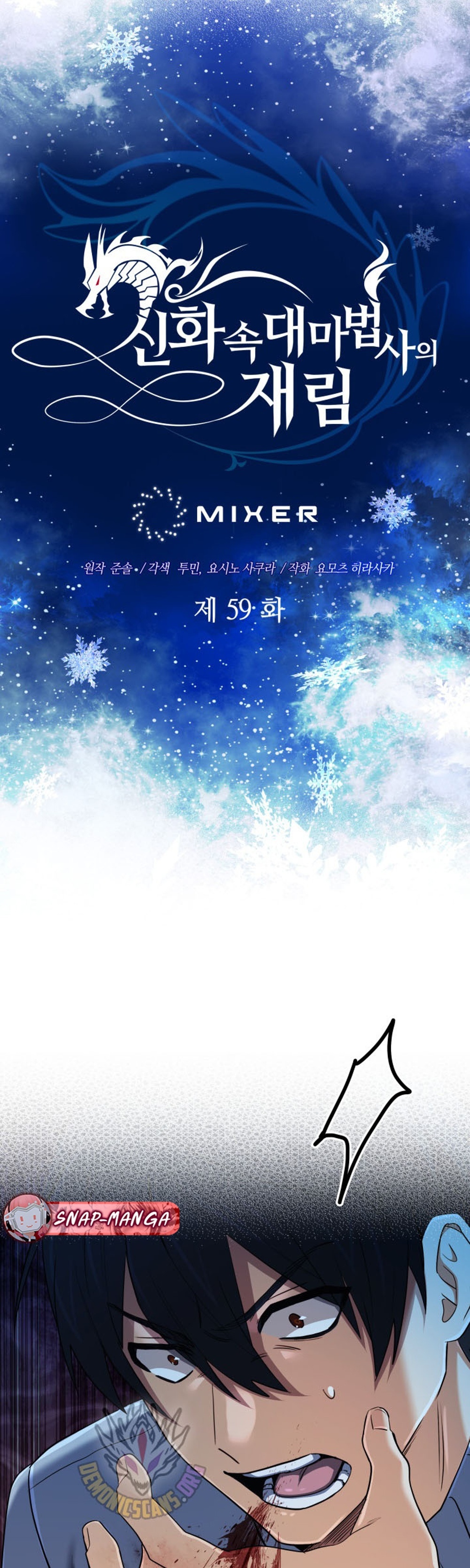 The Return of the Mythical Archmage แปลไทย