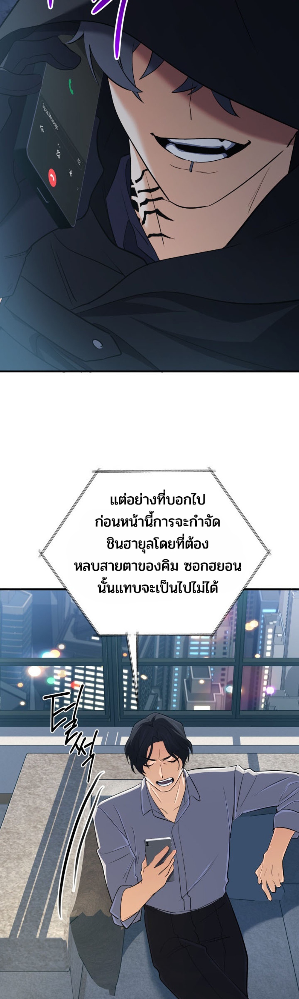 The Return of the Mythical Archmage แปลไทย