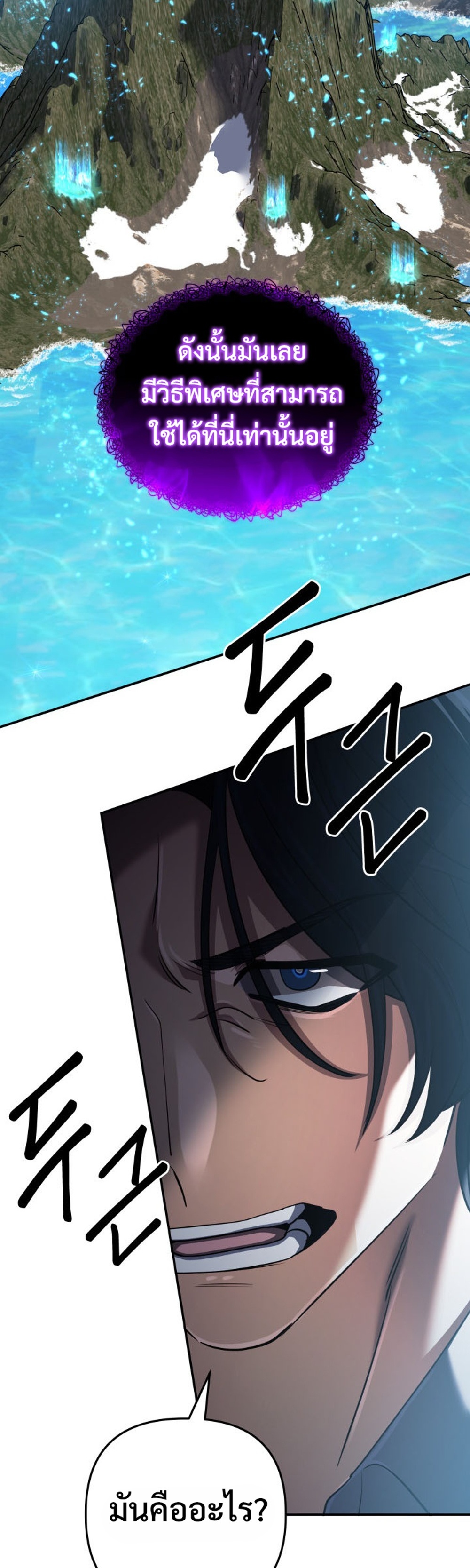 The Return of the Mythical Archmage แปลไทย