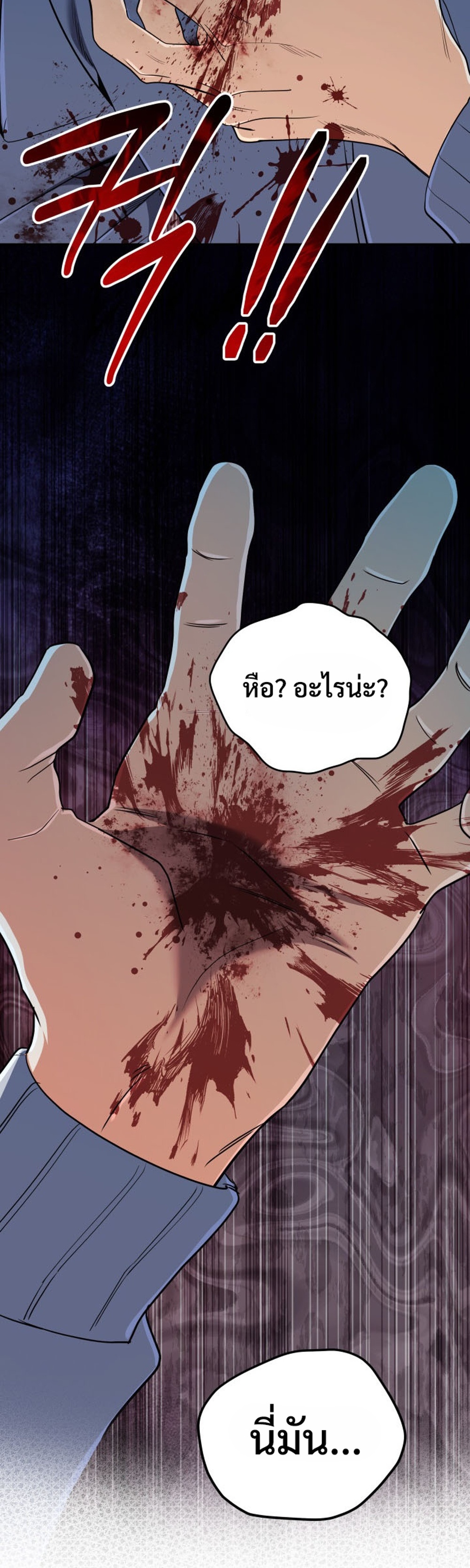 The Return of the Mythical Archmage แปลไทย