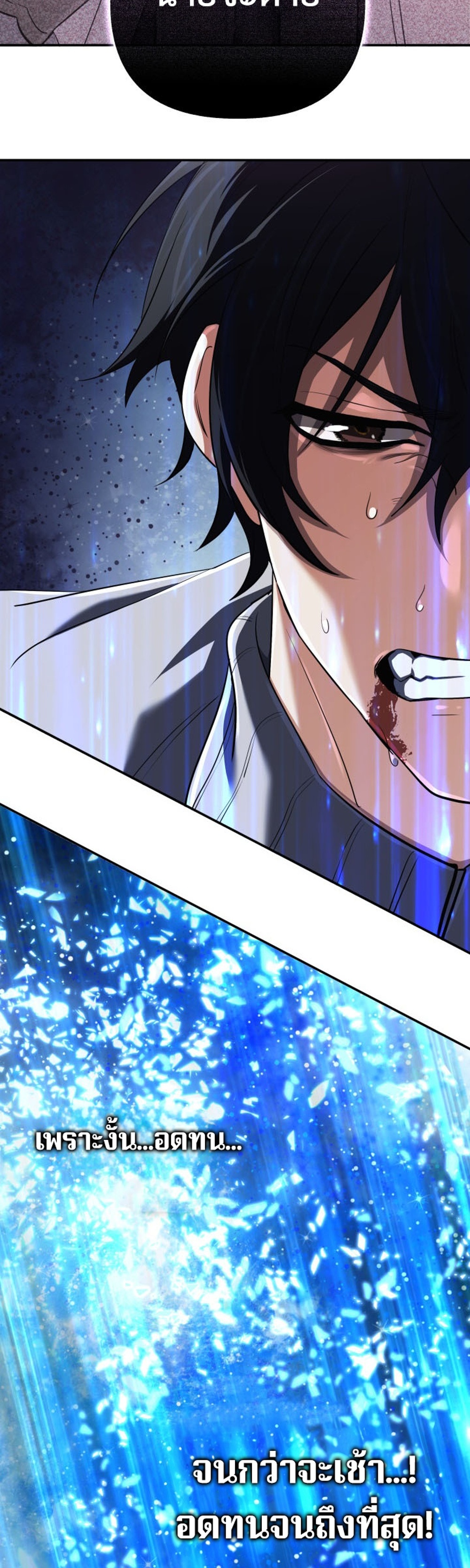 The Return of the Mythical Archmage แปลไทย