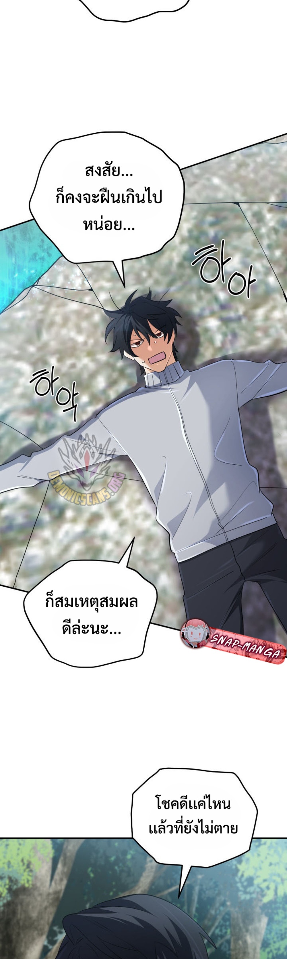 The Return of the Mythical Archmage แปลไทย