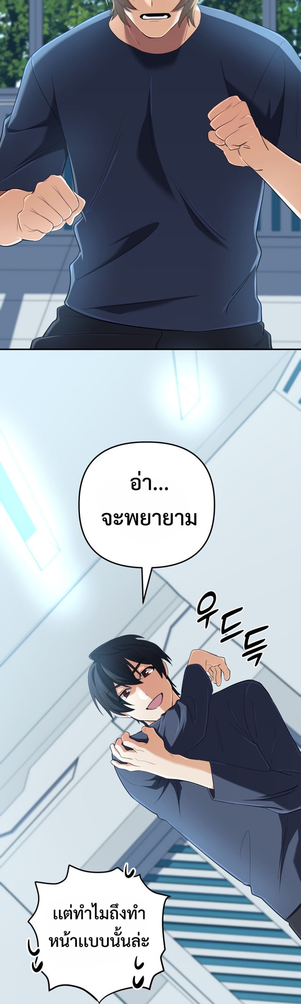 The Return of the Mythical Archmage แปลไทย