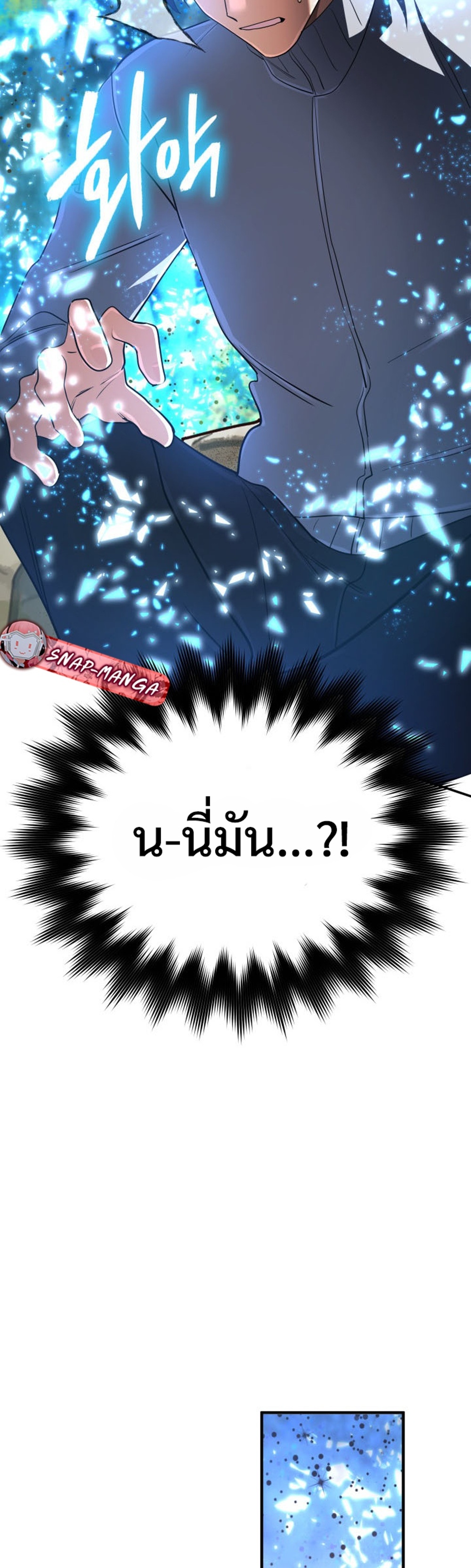 The Return of the Mythical Archmage แปลไทย
