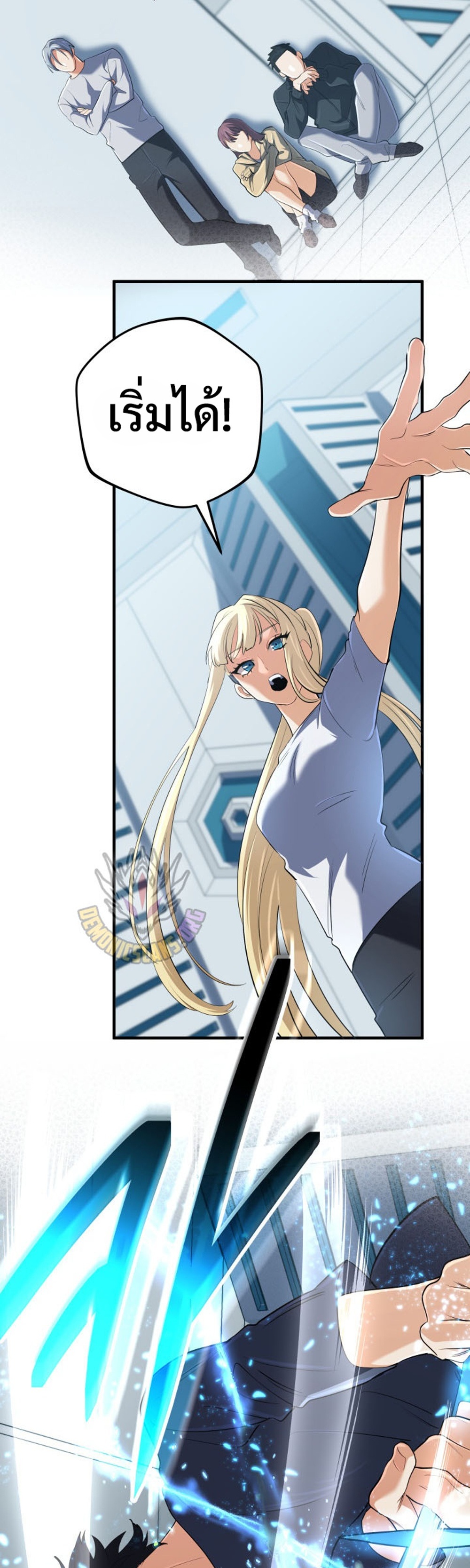 The Return of the Mythical Archmage แปลไทย