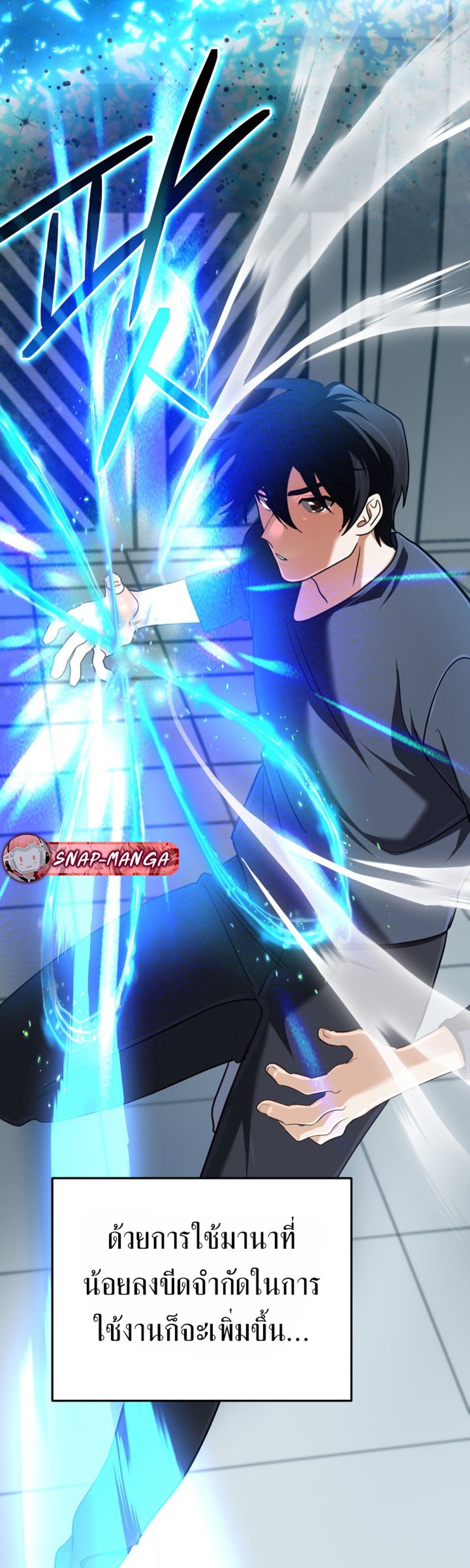 The Return of the Mythical Archmage แปลไทย