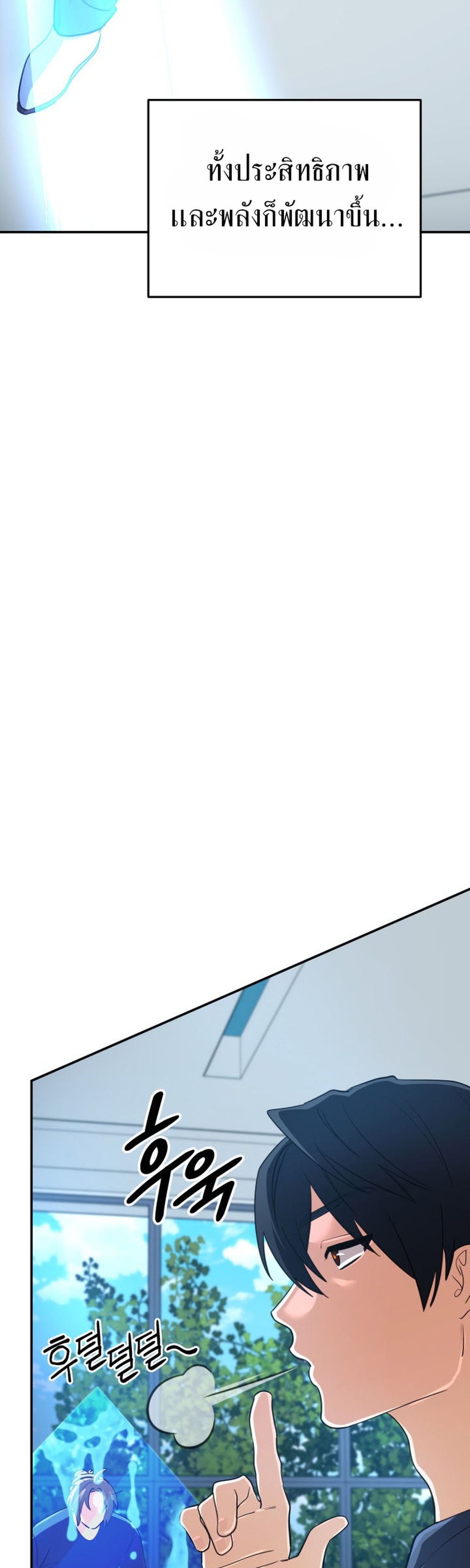 The Return of the Mythical Archmage แปลไทย