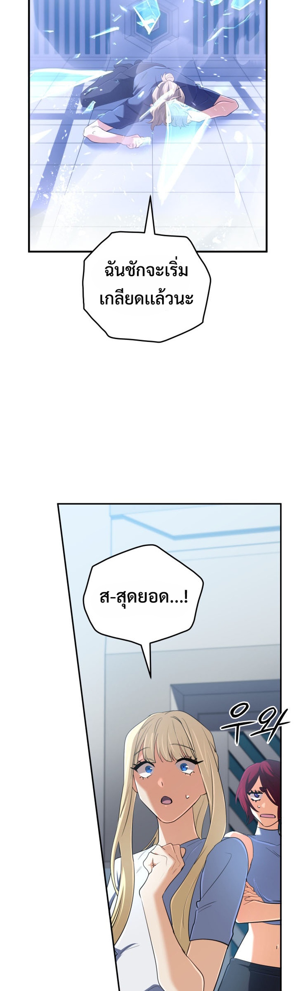 The Return of the Mythical Archmage แปลไทย