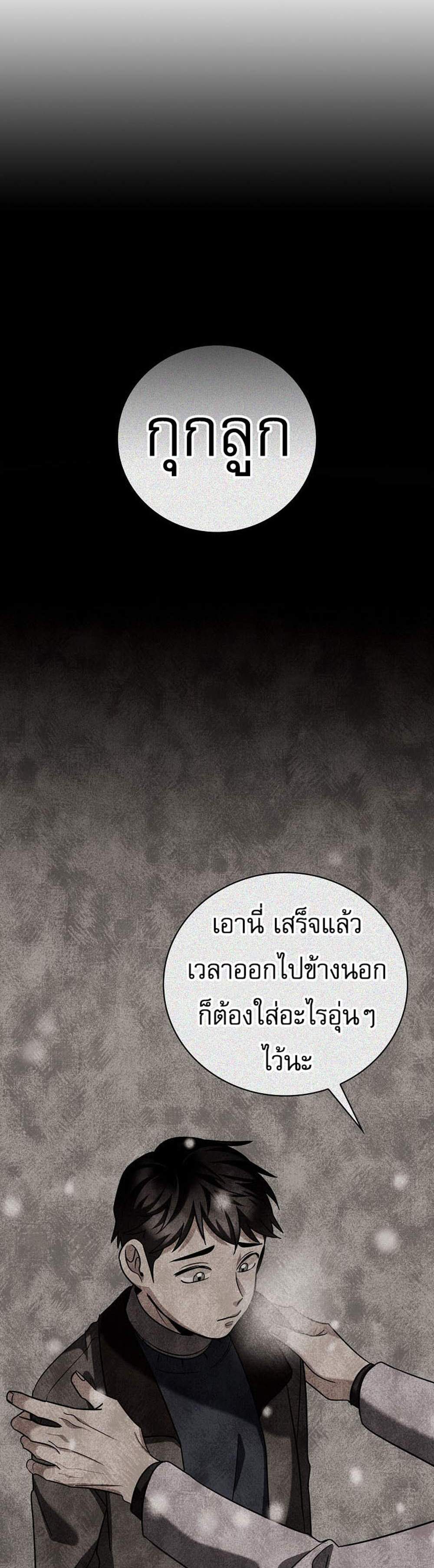Be the Actor แปลไทย