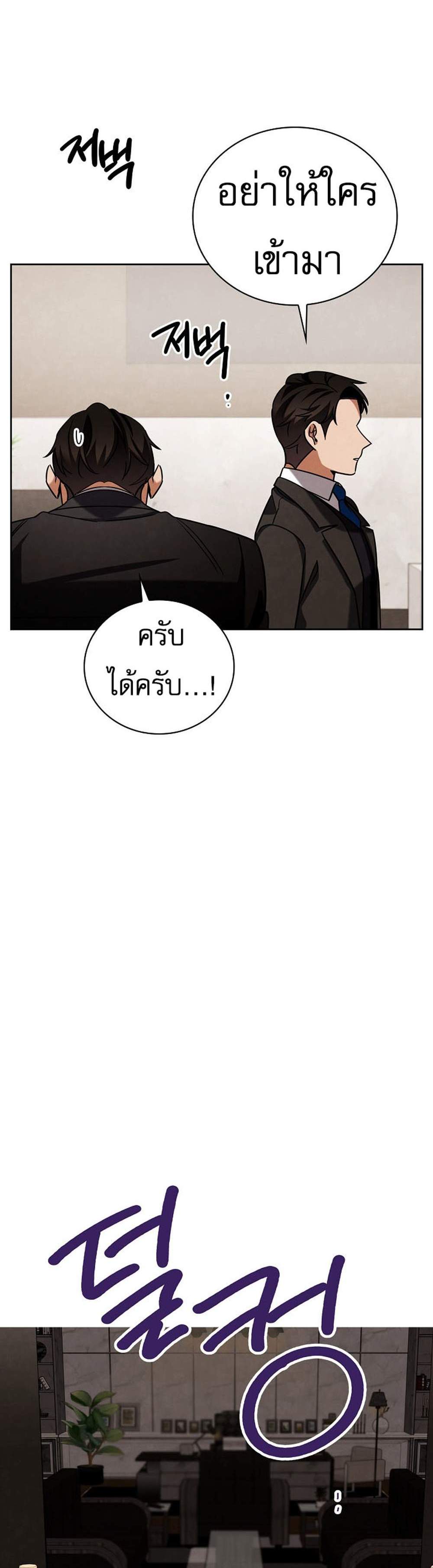 Be the Actor แปลไทย
